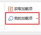 excel插件被禁用怎么重新启用?excel重启插件功能操作方法