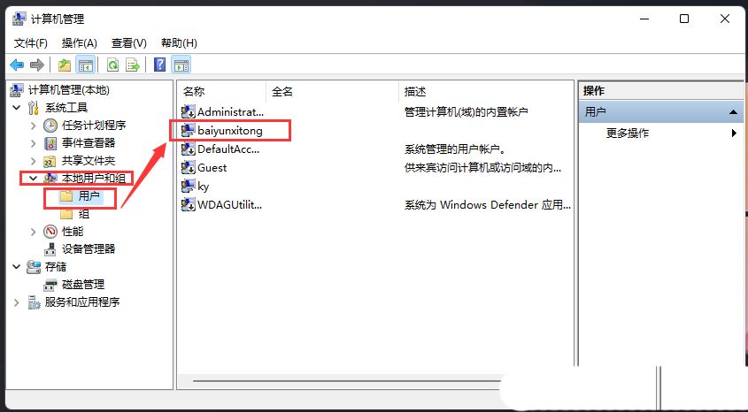 Win11设置打开闪退怎么办?win11设置界面闪退解决方法