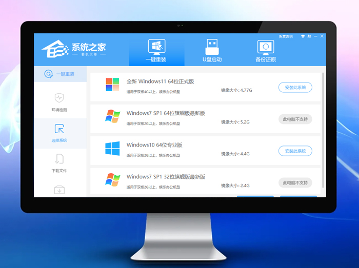好用的重装系统软件有哪些?适合新手使用的重装系统软件
