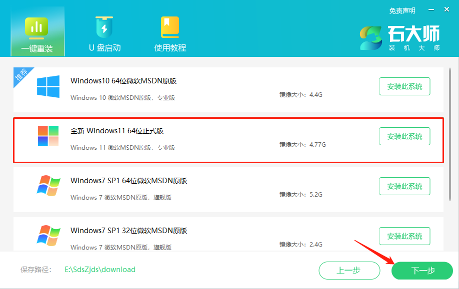 好用的重装系统软件有哪些?适合新手使用的重装系统软件