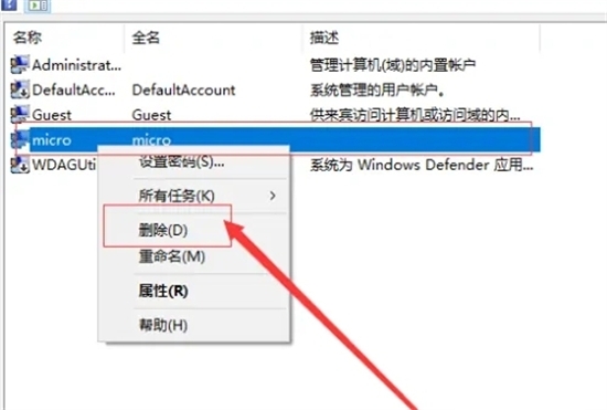 win11 23h2怎么删除microsoft账户?Win11 23h2删除microsoft账户方法