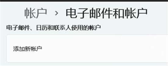 win11 23h2怎么删除microsoft账户?Win11 23h2删除microsoft账户方法