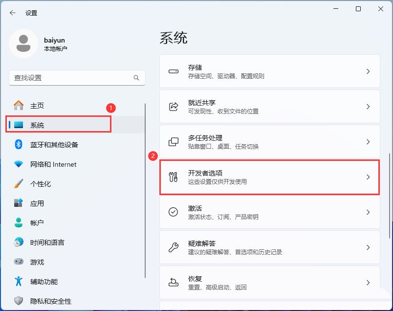 Win11任务栏怎么显示结束任务菜单?