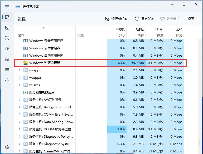 Win11任务栏怎么显示结束任务菜单?