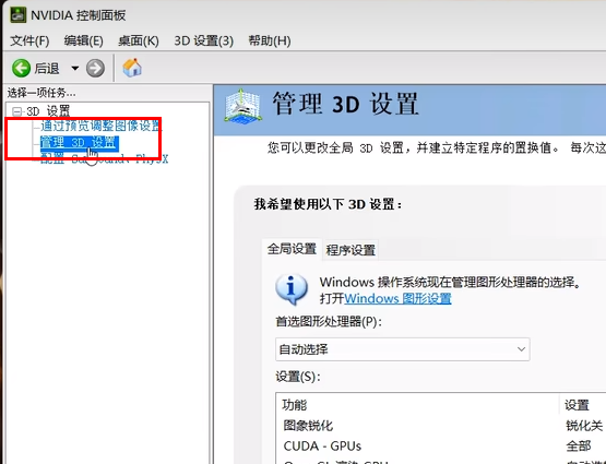 win11大小核调度优化怎么开?win11大小核调度怎么开解析