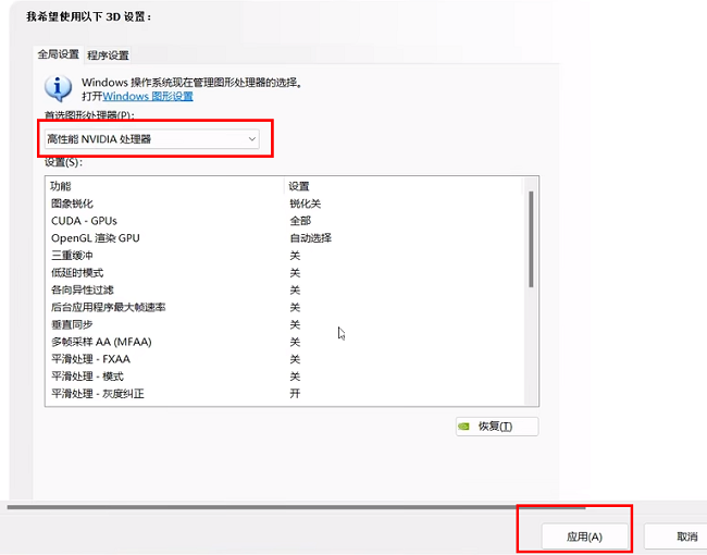 win11大小核调度优化怎么开?win11大小核调度怎么开解析