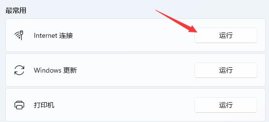 win11笔记本电脑搜索不到wifi怎么办?