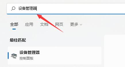 win11笔记本电脑搜索不到wifi怎么办?