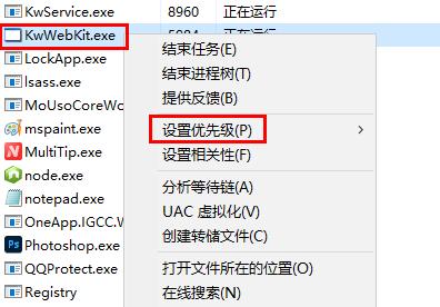 Win11如何调高进程的优先级?Win11调高进程的优先级方法