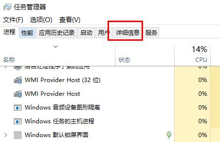 Win11如何调高进程的优先级?Win11调高进程的优先级方法