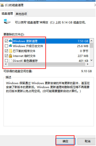 win7 c盘怎么清理到最干净只保留系统?c盘清理最有效方法win7