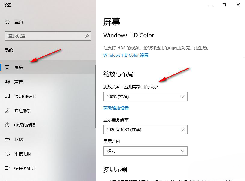 win10桌面比例突然变大怎么办?win10桌面比例突然变大怎么恢复?