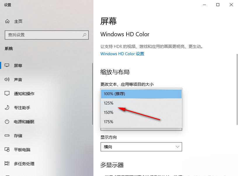 win10桌面比例突然变大怎么办?win10桌面比例突然变大怎么恢复?