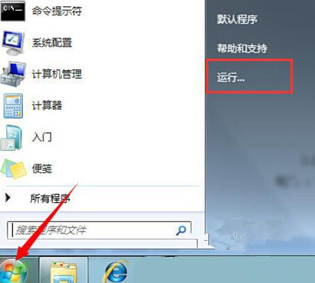 win7系统安全中心启动出现故障怎么解决？