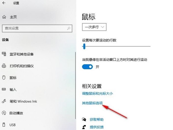 win10鼠标指针有阴影怎么办?win10鼠标指针出现阴影解决方法