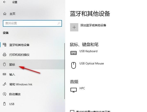 win10鼠标指针有阴影怎么办?win10鼠标指针出现阴影解决方法