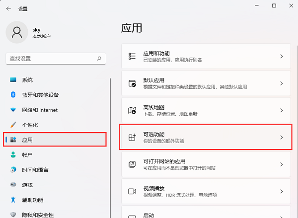 win11系统TPM怎么安装?win11安装TPM诊断方法