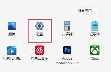 win11玩游戏怎么关闭输入法?win11玩游戏禁用输入法教程