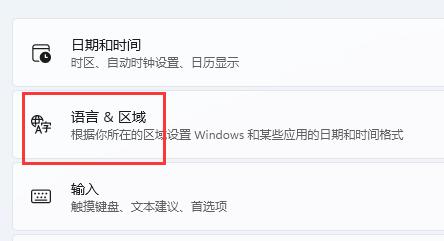win11玩游戏怎么关闭输入法?win11玩游戏禁用输入法教程