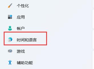 win11玩游戏怎么关闭输入法?win11玩游戏禁用输入法教程