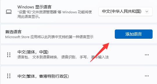 win11玩游戏怎么关闭输入法?win11玩游戏禁用输入法教程