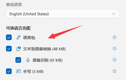 win11玩游戏怎么关闭输入法?win11玩游戏禁用输入法教程