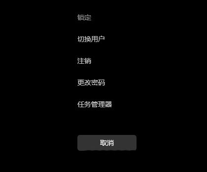win11无法关机重启当前没有可用的电源选项怎么解决?