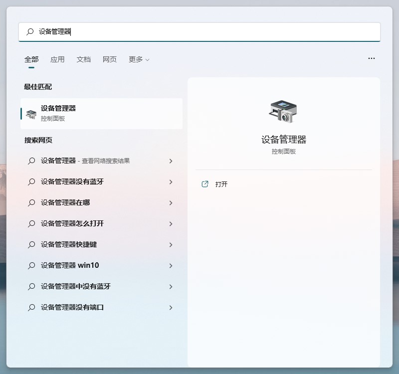 win11内核隔离不兼容怎么删驱动?(五种解决方法)