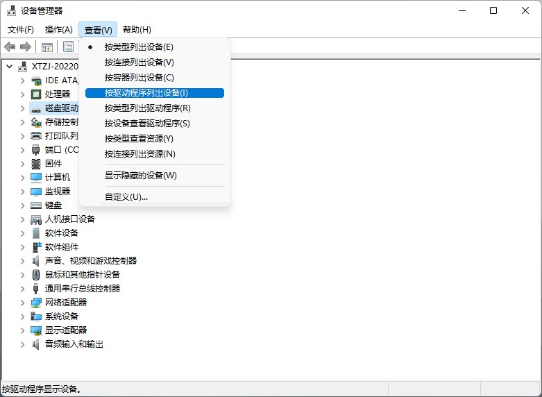 win11内核隔离不兼容怎么删驱动?(五种解决方法)