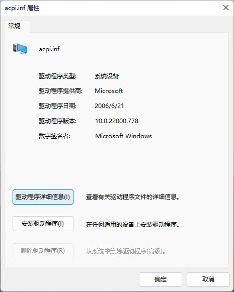 win11内核隔离不兼容怎么删驱动?(五种解决方法)