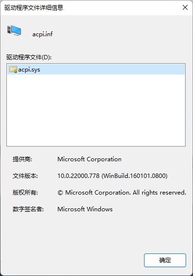 win11内核隔离不兼容怎么删驱动?(五种解决方法)