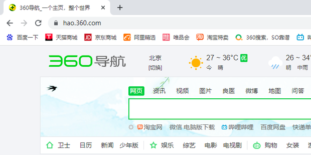 谷歌浏览器打开为什么是360首页？谷歌浏览器打开是360导航怎么更改