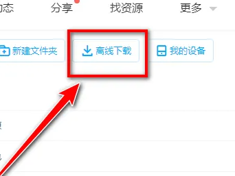 百度网盘怎么下载ed2k文件?百度网盘ed2k文件下载方法