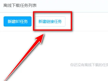 百度网盘怎么下载ed2k文件?百度网盘ed2k文件下载方法