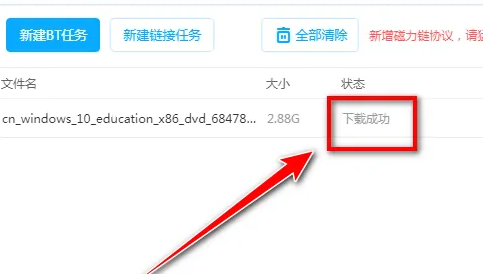 百度网盘怎么下载ed2k文件?百度网盘ed2k文件下载方法
