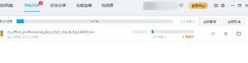 百度网盘怎么下载ed2k文件?百度网盘ed2k文件下载方法