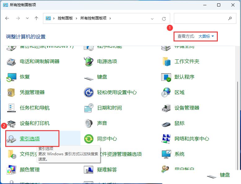 win11搜索功能固定文件夹不搜索怎么办？