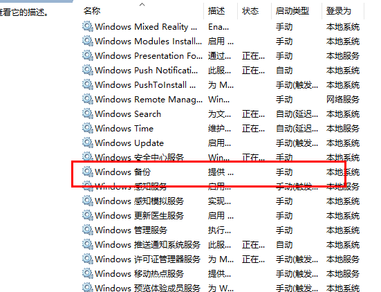 win11如何重启系统备份?win11重启系统备份操作方法