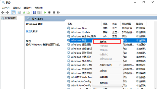 win11如何重启系统备份?win11重启系统备份操作方法