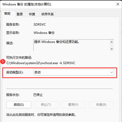 win11如何重启系统备份?win11重启系统备份操作方法