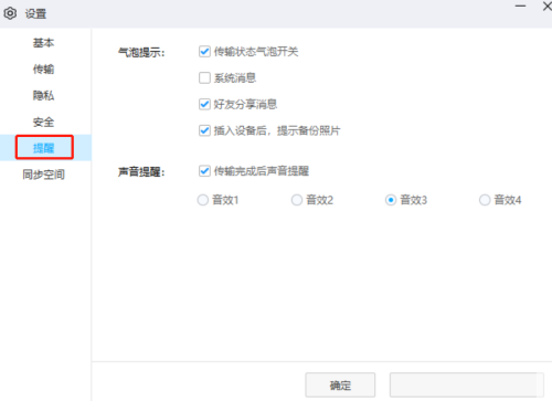 百度网盘如何开启好友分享消息?百度网盘开启好友分享消息教程