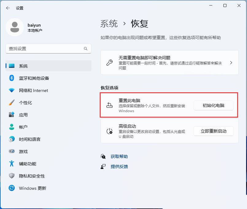 win11窗口最大化出现闪退怎么办?win11窗口最大化出现闪退问题解析