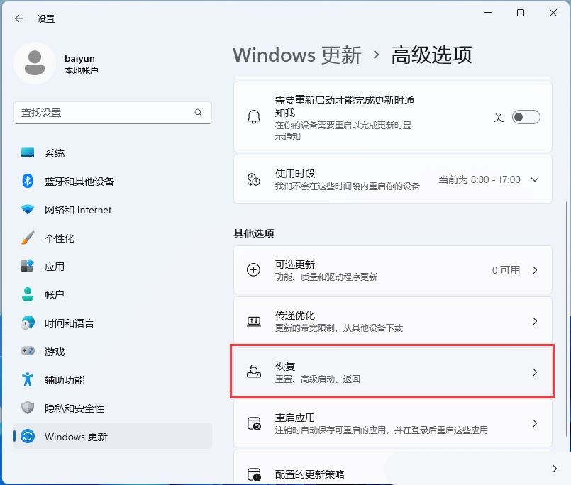 win11窗口最大化出现闪退怎么办?win11窗口最大化出现闪退问题解析
