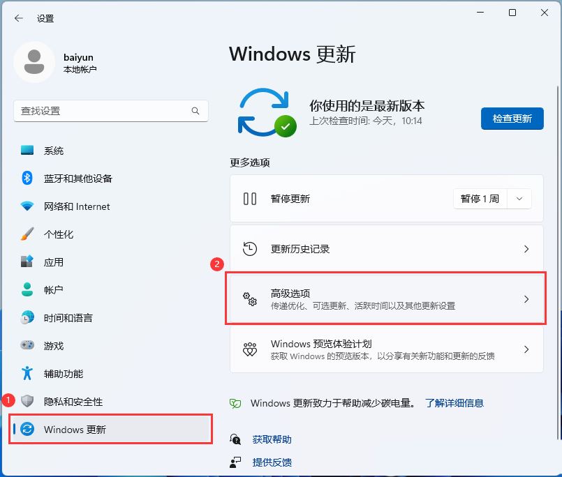 win11窗口最大化出现闪退怎么办?win11窗口最大化出现闪退问题解析