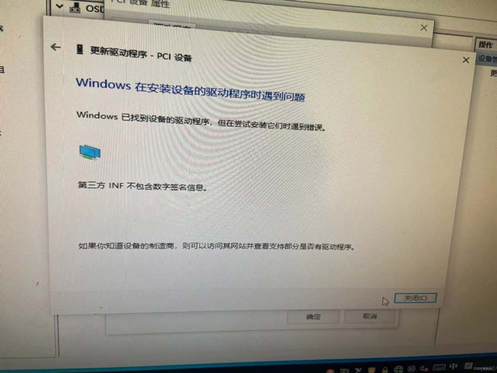 inf安装失败拒绝访问怎么办?inf不支持此安装方法win10的解决方法