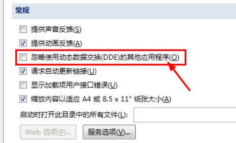 Excel向程序发送命令时出现问题怎么解决?