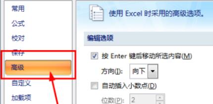 Excel向程序发送命令时出现问题怎么解决?