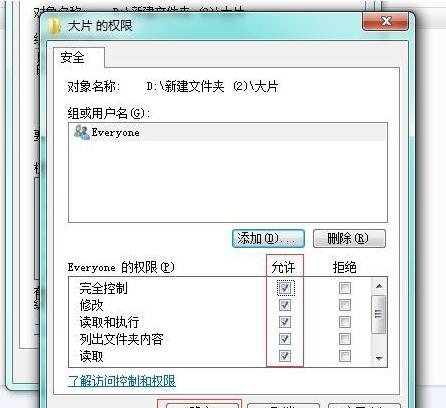 win7文件夹无权访问怎么办?win7当前无权访问该文件夹解决方法
