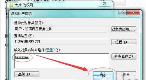 win7文件夹无权访问怎么办?win7当前无权访问该文件夹解决方法