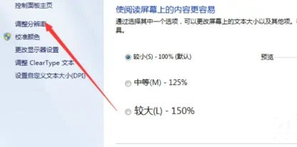 win7桌面横向拉宽怎么复原?win7桌面被横向拉宽恢复方法